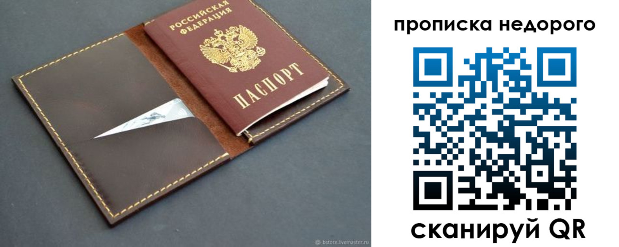 прописка в квартире в Выборге
