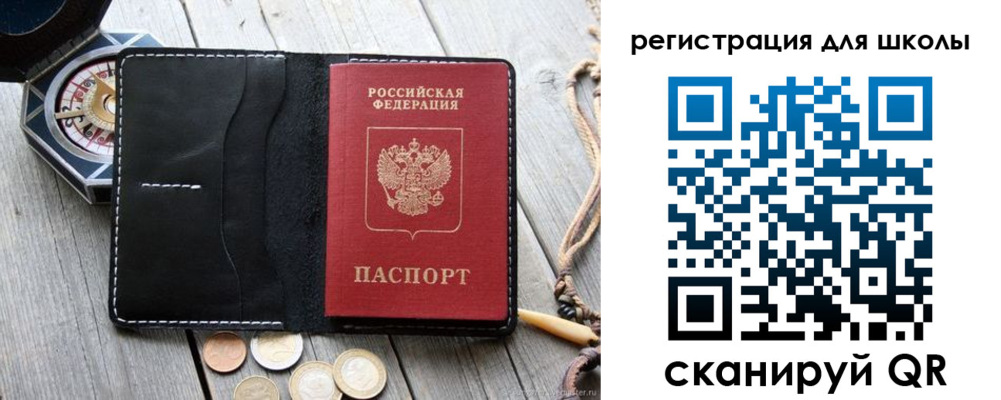 прописка штамп в Выборге