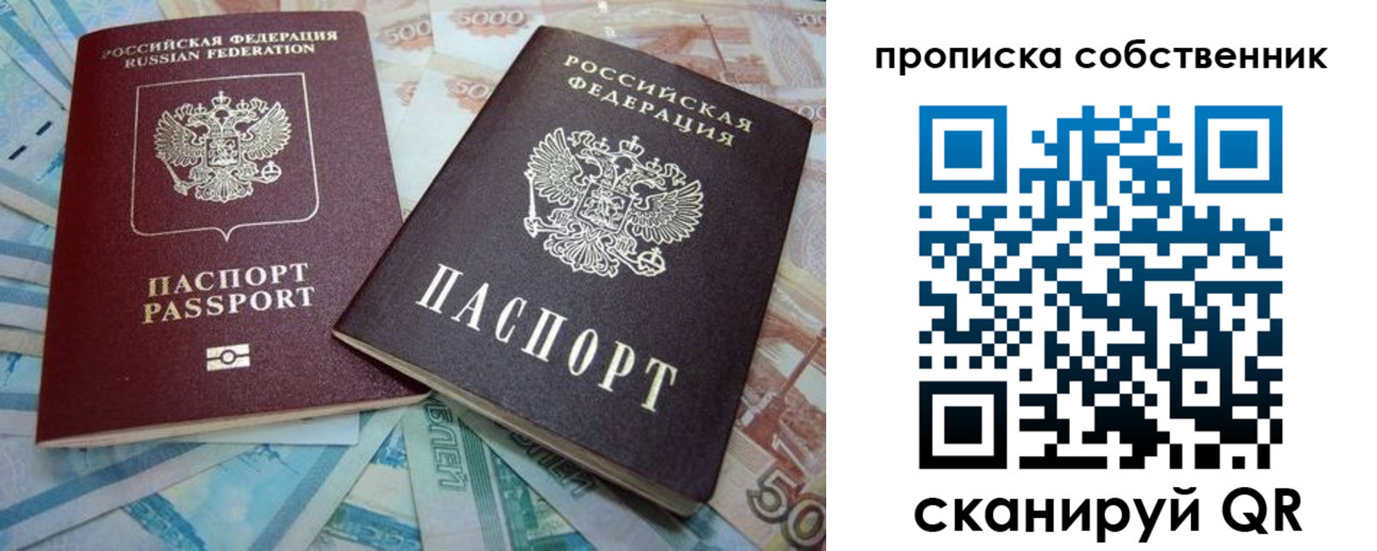 временная регистрация для всех в Выборге