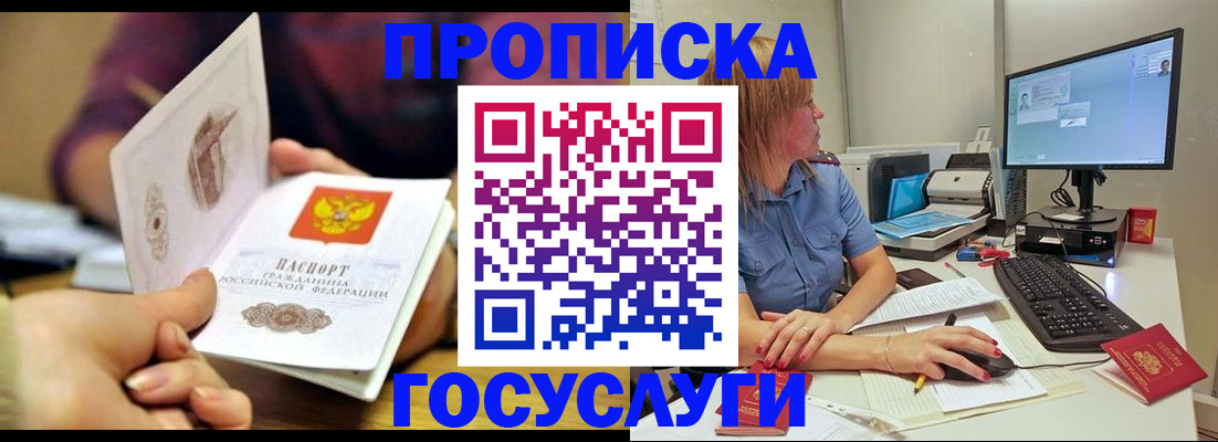 прописка ребенка в Выборге