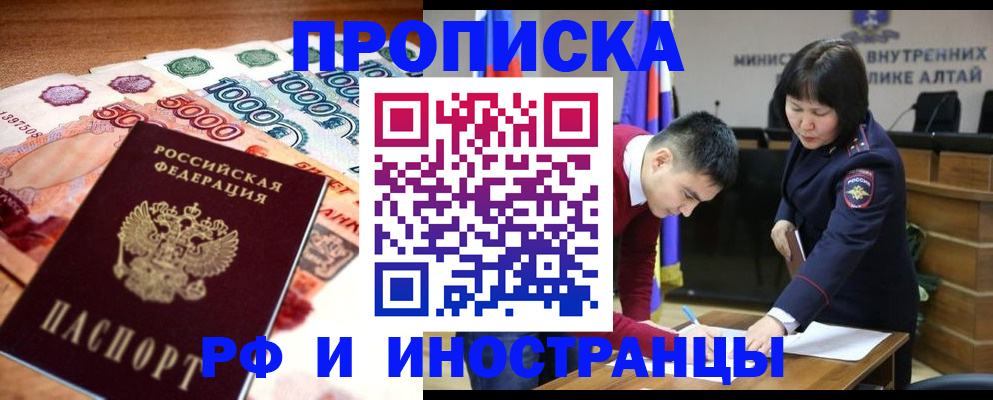 прописка от собственника в Выборге