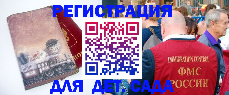 временная регистрация купить в Выборге