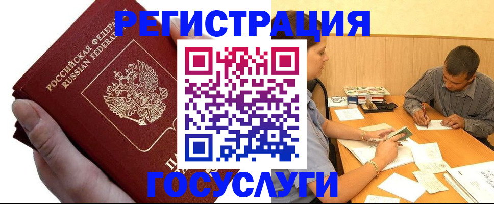 прописка в Выборге