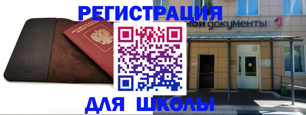 прописка в Выборге