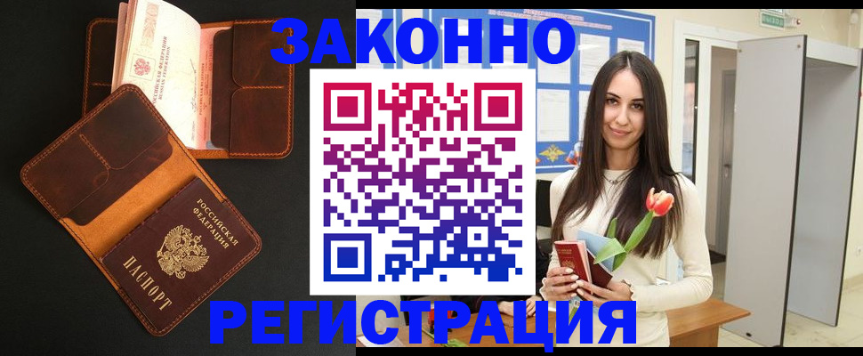 временная регистрация адрес в Выборге