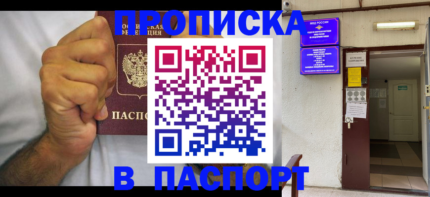прописка для работы в Выборге