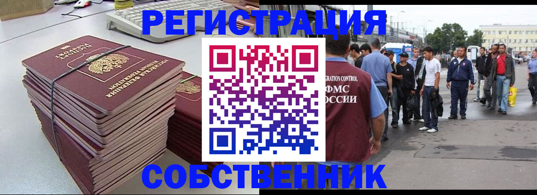 временная регистрация 2025 в Выборге